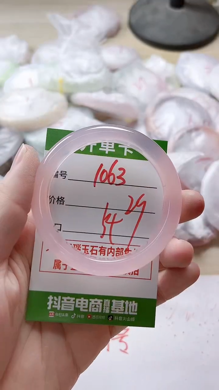 【闪购商品】玛瑙/玉髓手镯未镶嵌1063