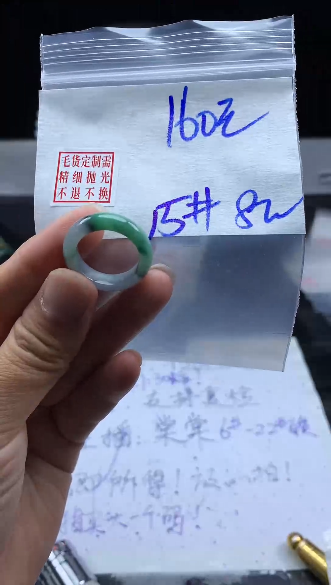 未镶嵌定制翡翠毛货需精细抛光戒圈 15#