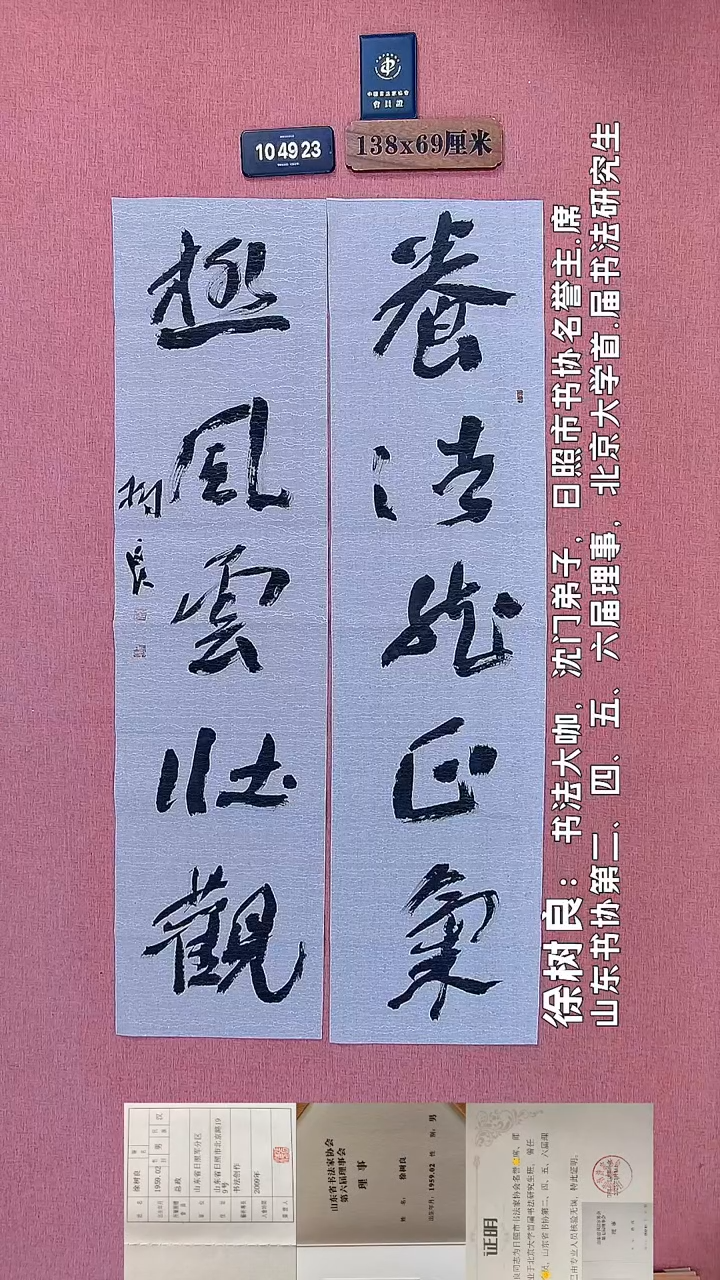 书法259    徐老师书法作品