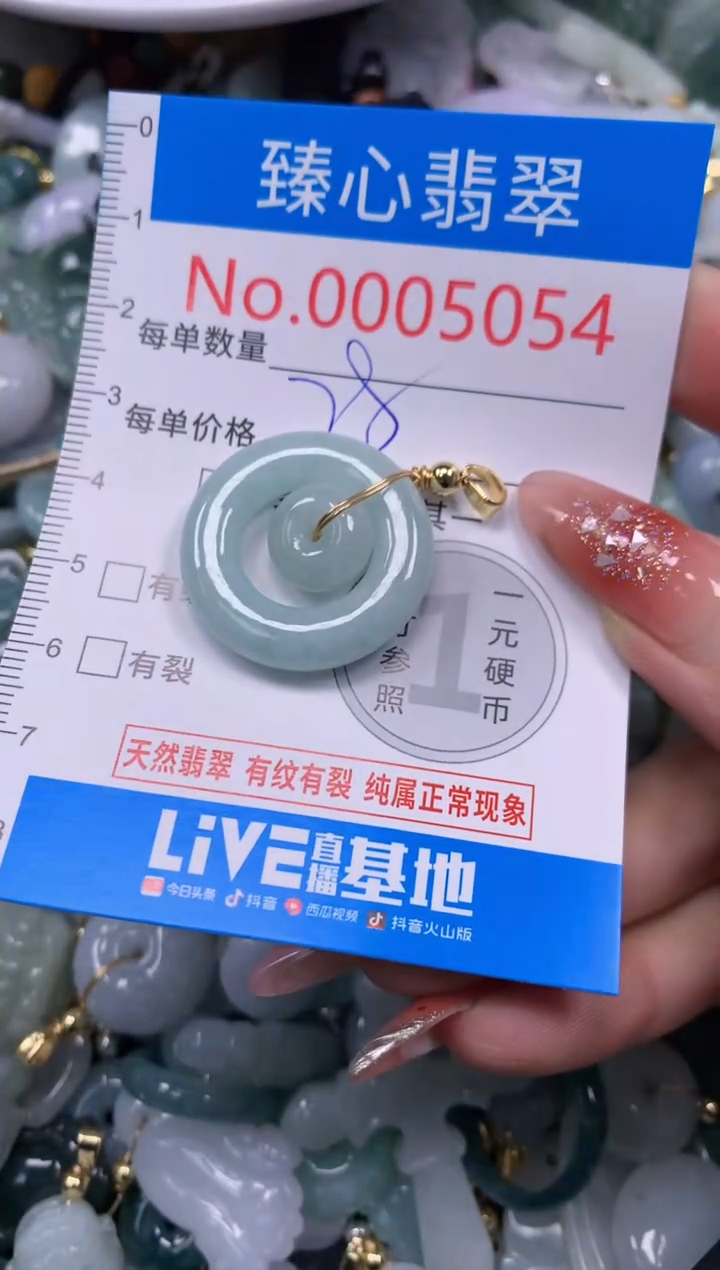 翡翠未镶嵌颈饰含绳0005054