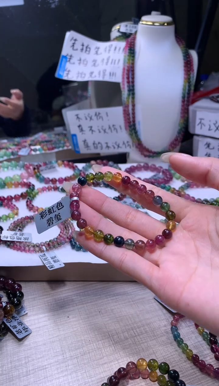 【闪购商品】碧玺手链未镶嵌碧玺