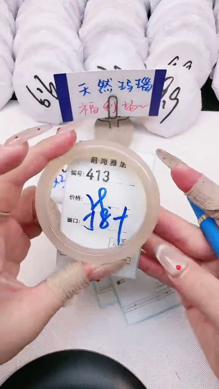 【闪购商品】玛瑙/玉髓手镯未镶嵌413