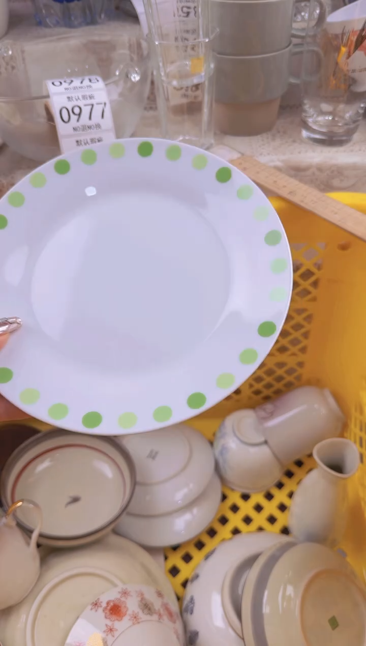 969默认微瑕，满20元包邮