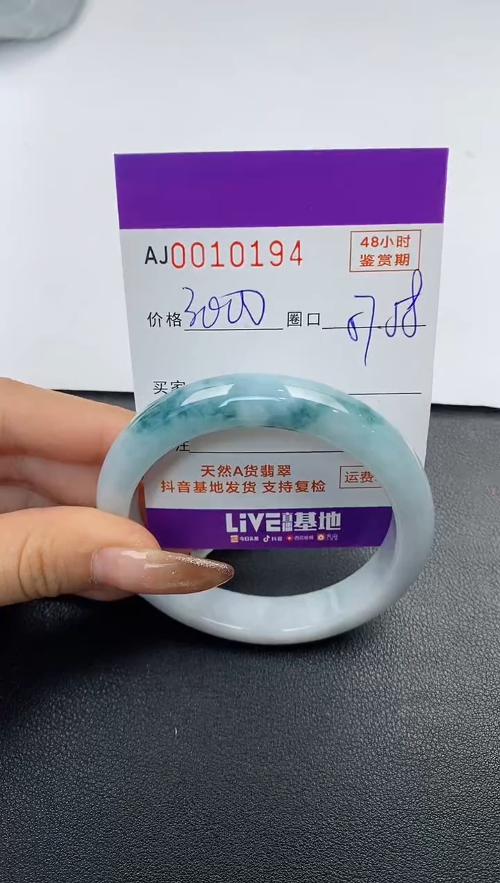 【闪购商品】翡翠手镯未镶嵌天然A货翡翠
