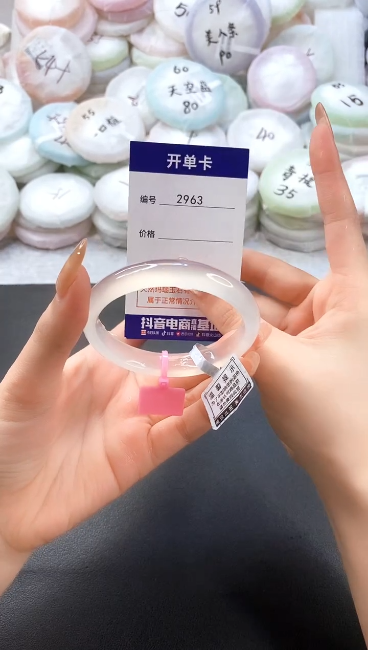 手镯玛瑙/玉髓未镶嵌南*2963圈口56