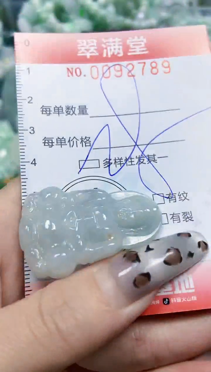 【闪购商品】翡翠颈饰未镶嵌闪购0092789