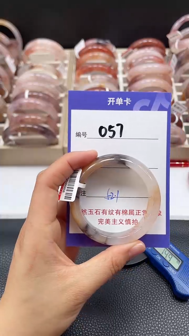 【闪购商品】石英质玉手镯未镶嵌057