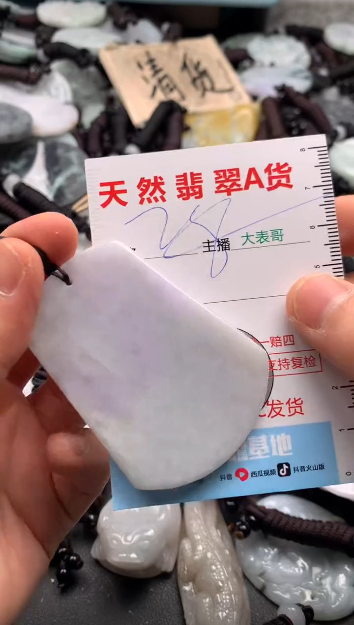 【闪购商品】翡翠吊坠(不含链)未镶嵌1