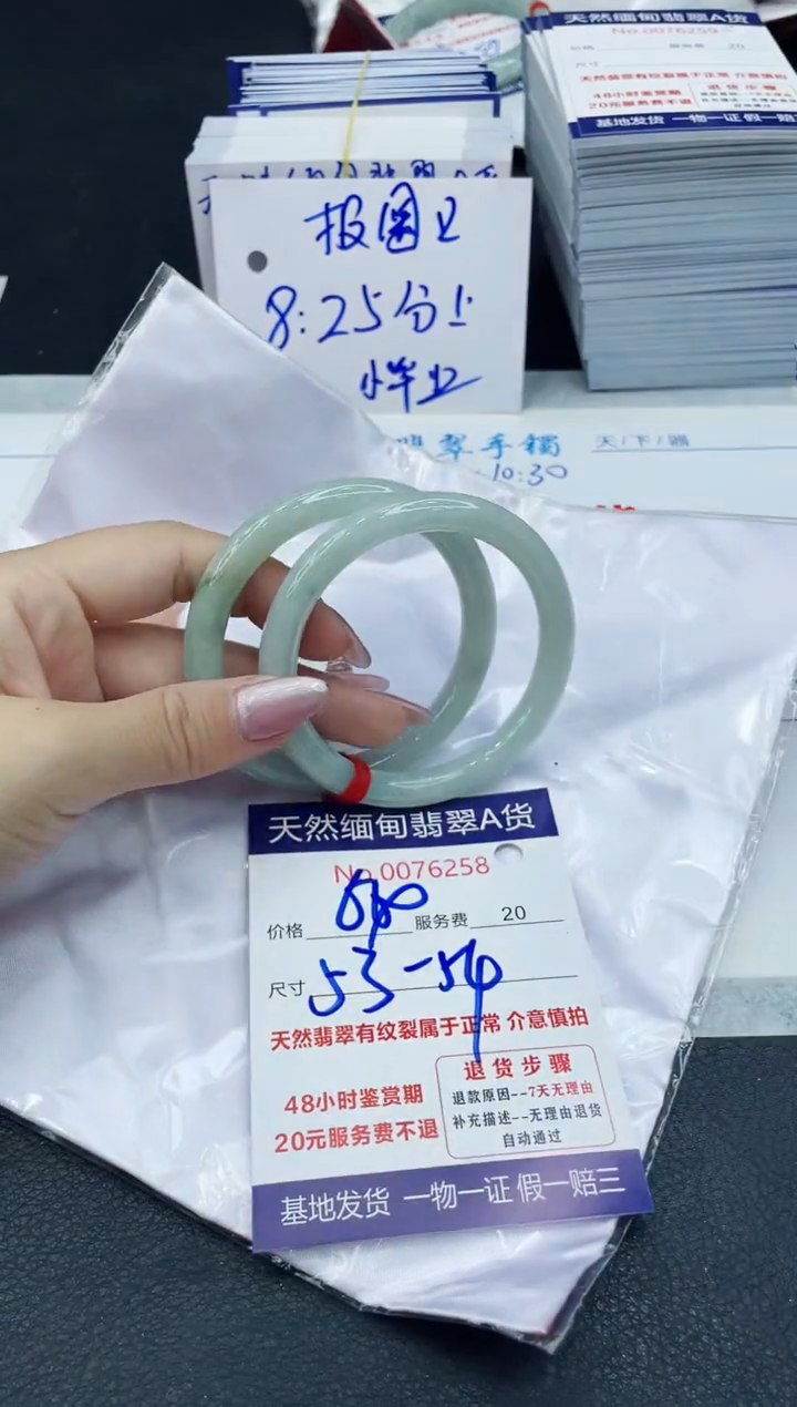 【闪购商品】翡翠手镯未镶嵌666666666666