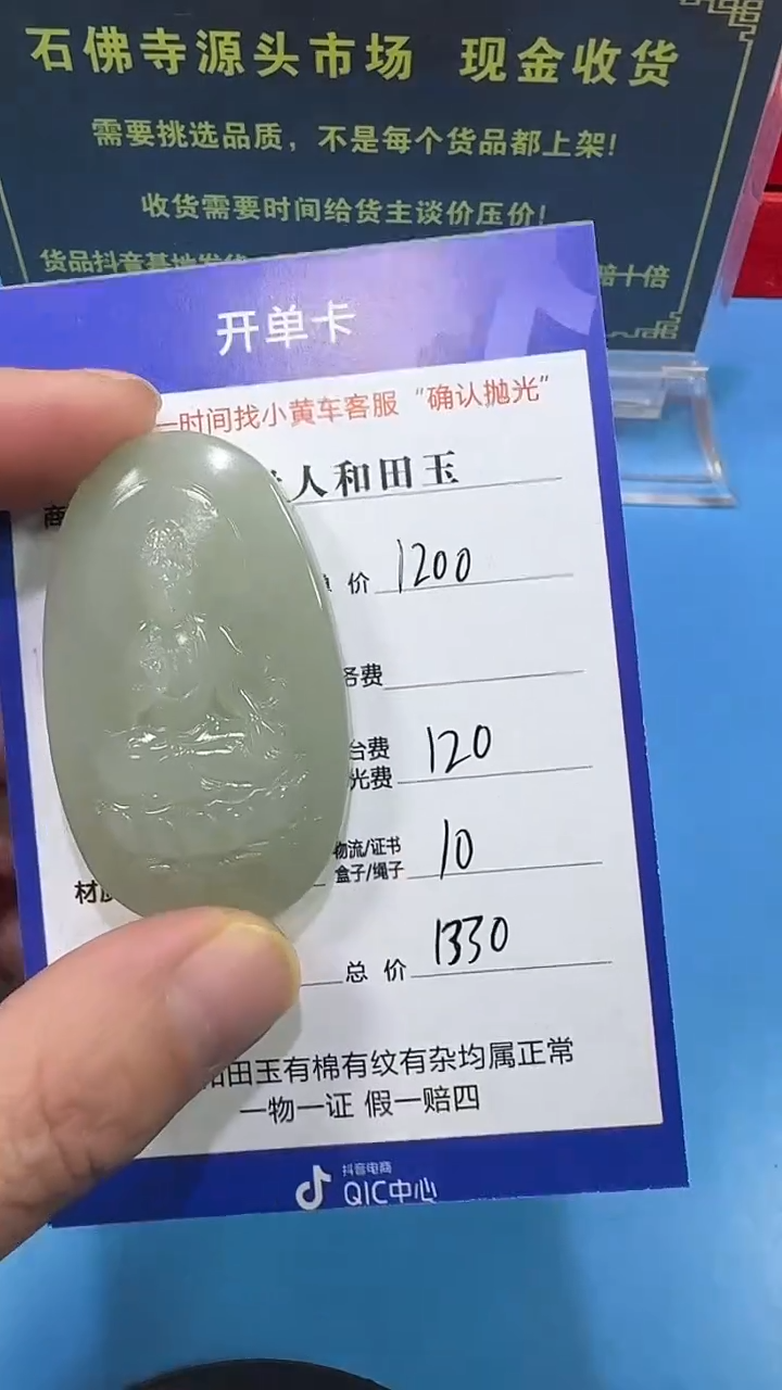 【闪购商品】和田玉挂件未镶嵌3002