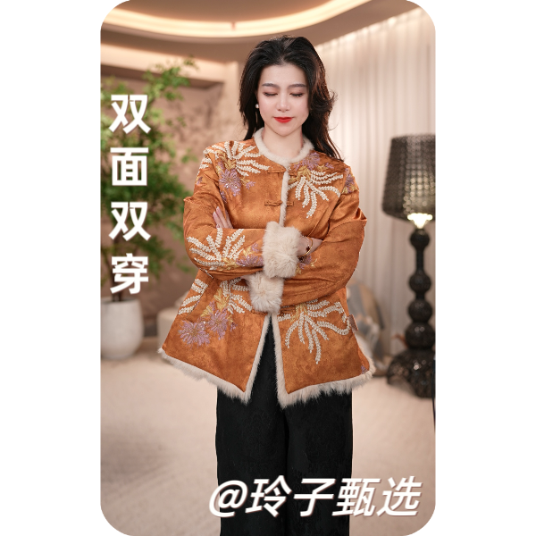 玲子自制（繁花绣锦）原版！新中式国风气质高定真毛双面穿上衣外套