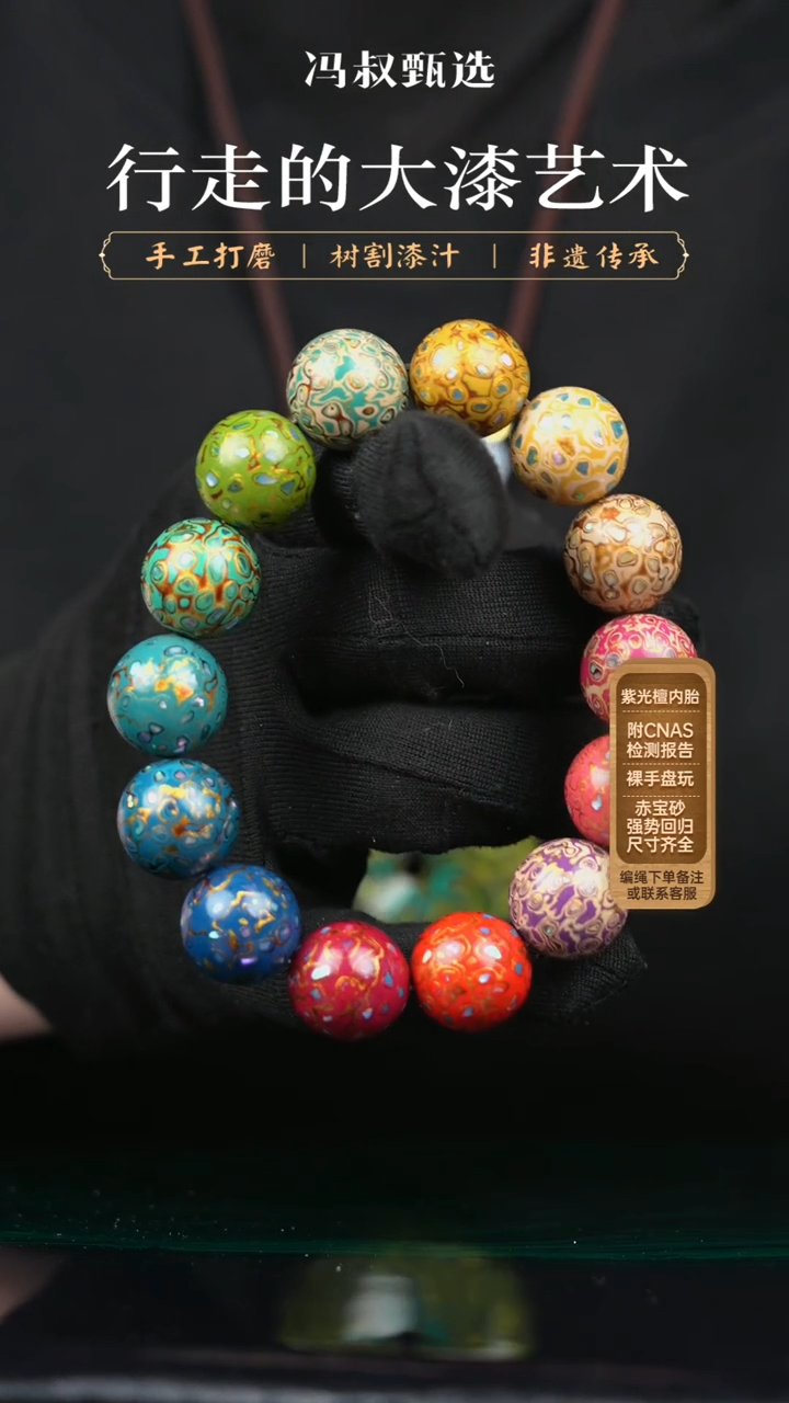 【闪购商品】【七巷大漆】009螺钿-1.5