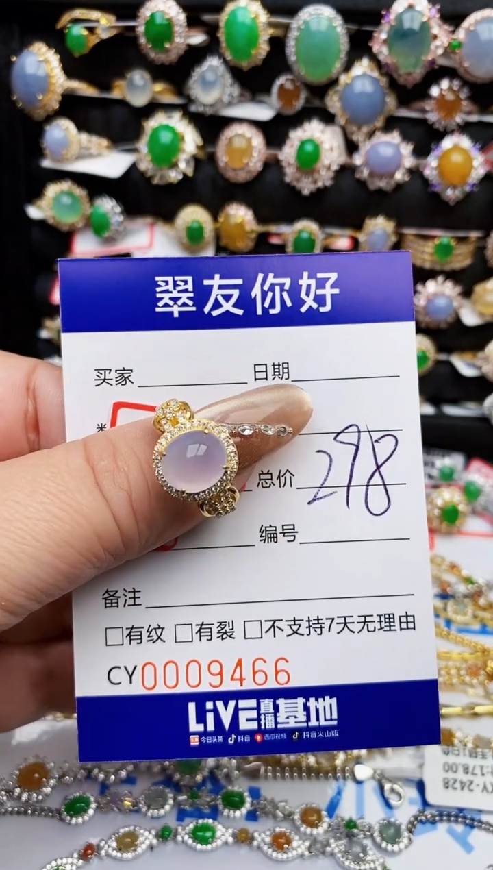 翡翠戒指银S925镶嵌依*9466