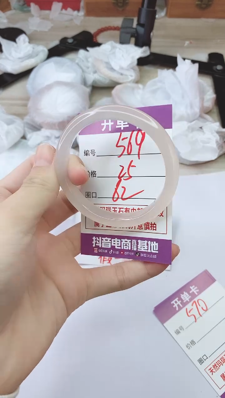手镯玛瑙/玉髓未镶嵌569ZB+62