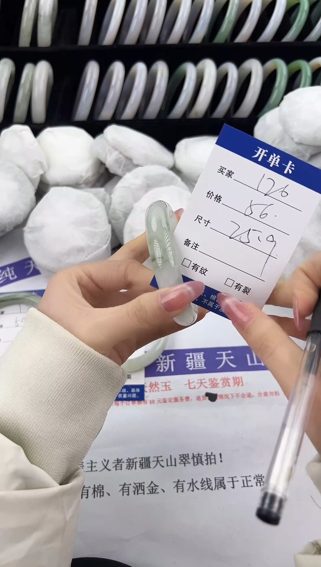 未镶嵌手镯石英质玉126