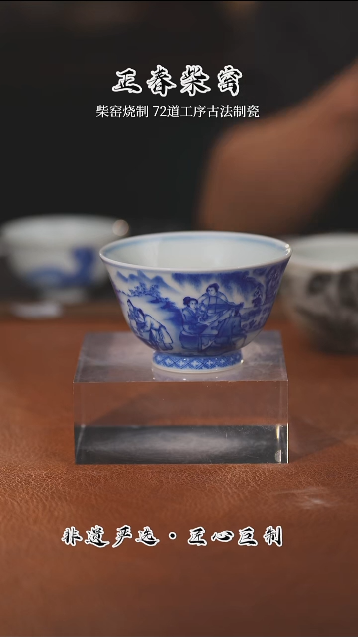 正春堂古法柴窑@@夜宴图