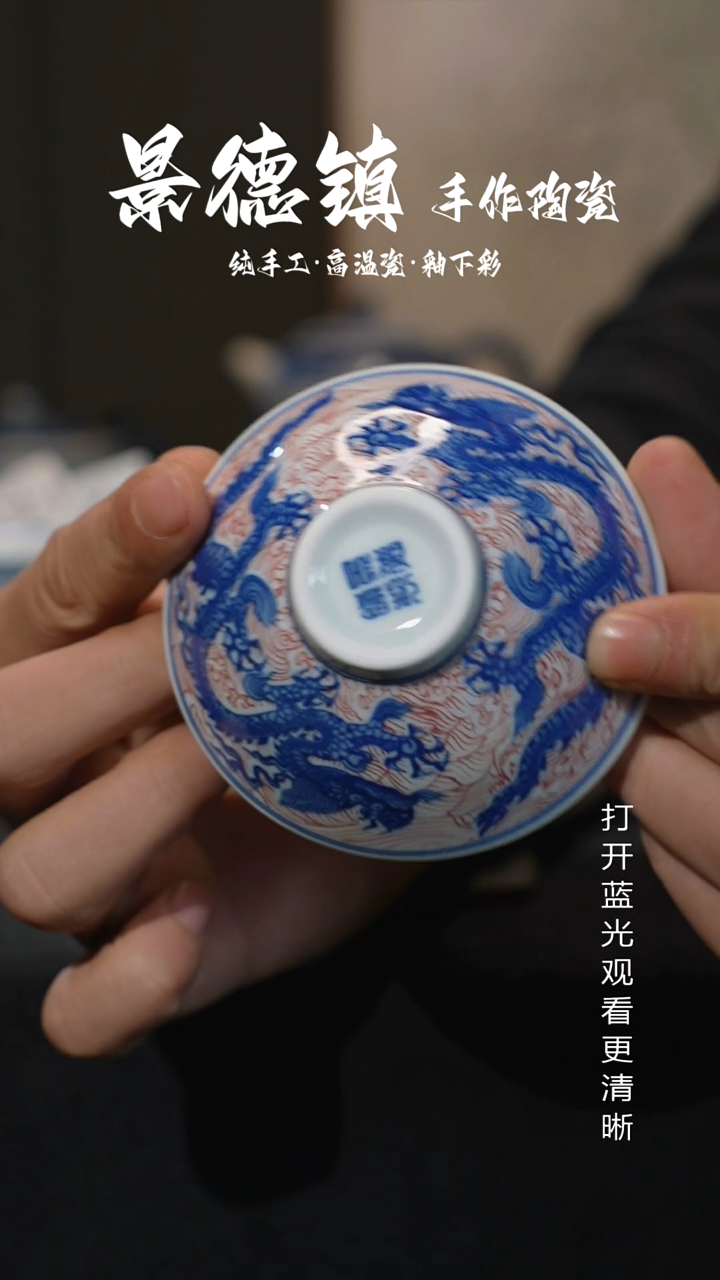 原创景德镇手工高温陶瓷715