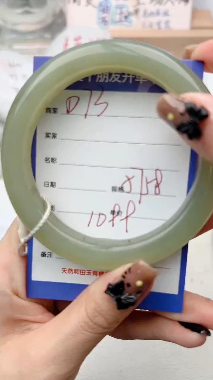 【闪购商品】和田玉手镯未镶嵌D73微色差