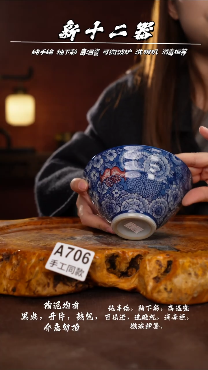 A706新十二器瓷器