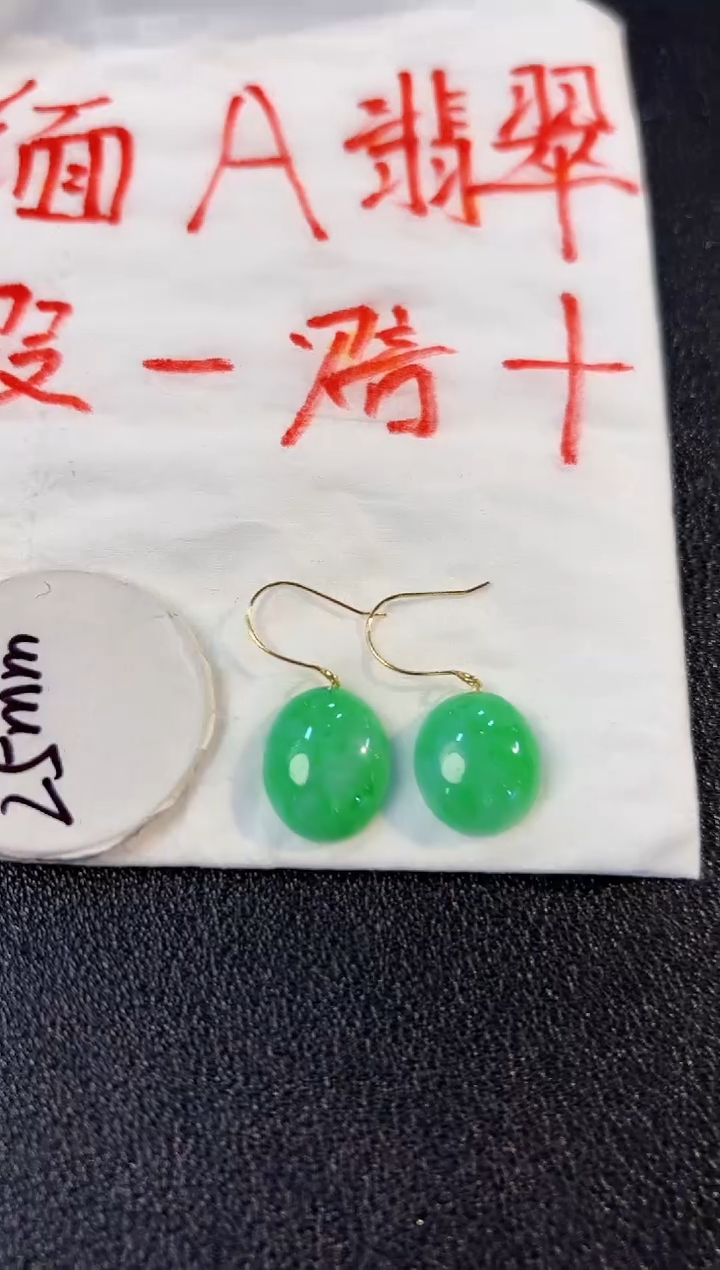 【闪购商品】翡翠耳饰18K金镶嵌缅料A货/支持复检/一件