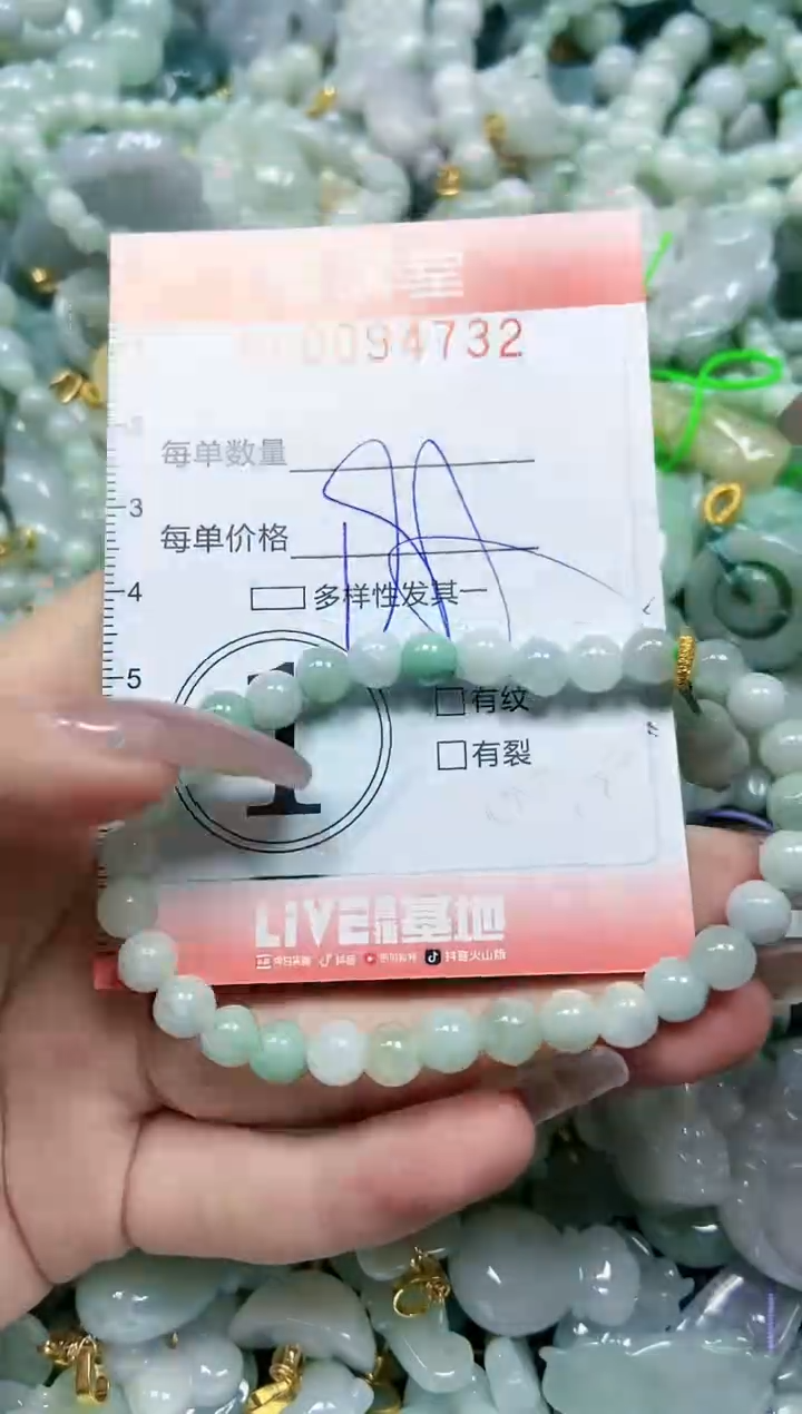 【闪购商品】翡翠颈饰未镶嵌闪购0094732