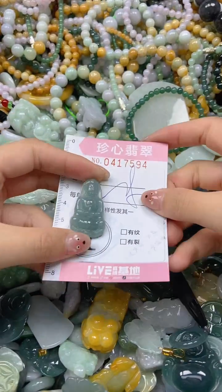 颈饰未镶嵌翡翠闪购0417594