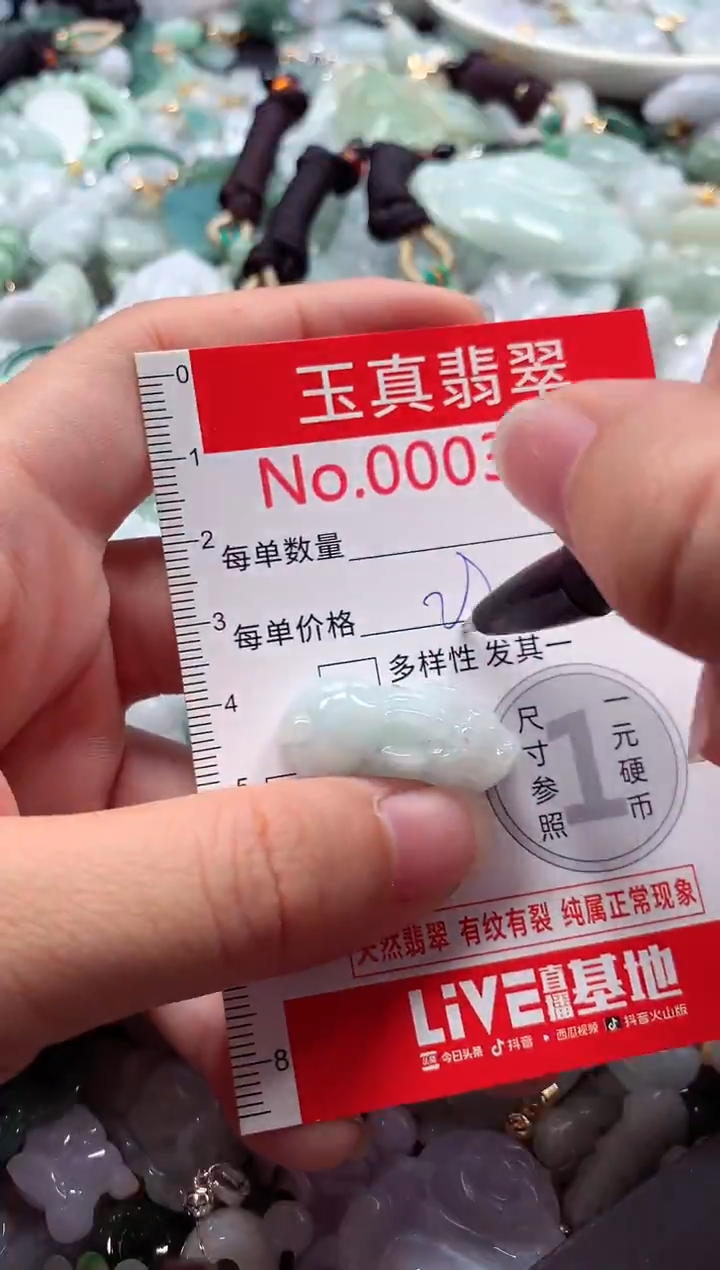 吊坠(不含链)未镶嵌翡翠3976