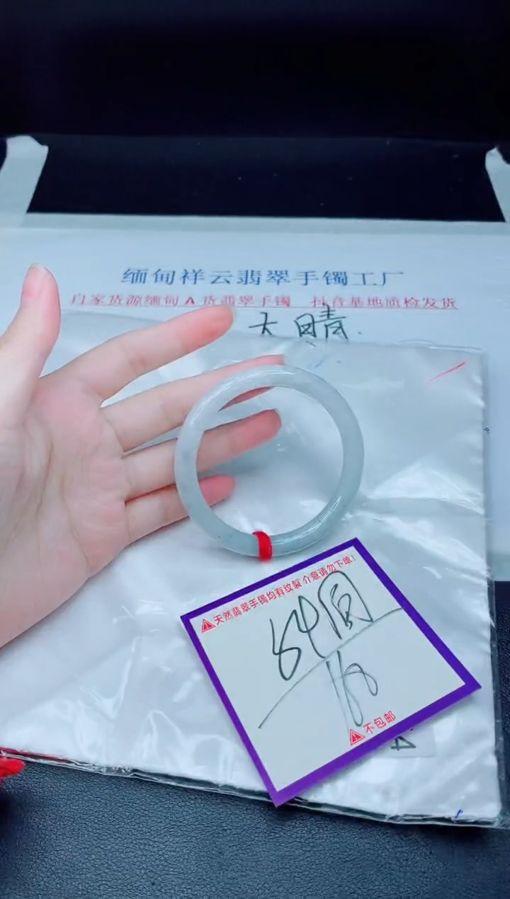 未镶嵌手镯翡翠我