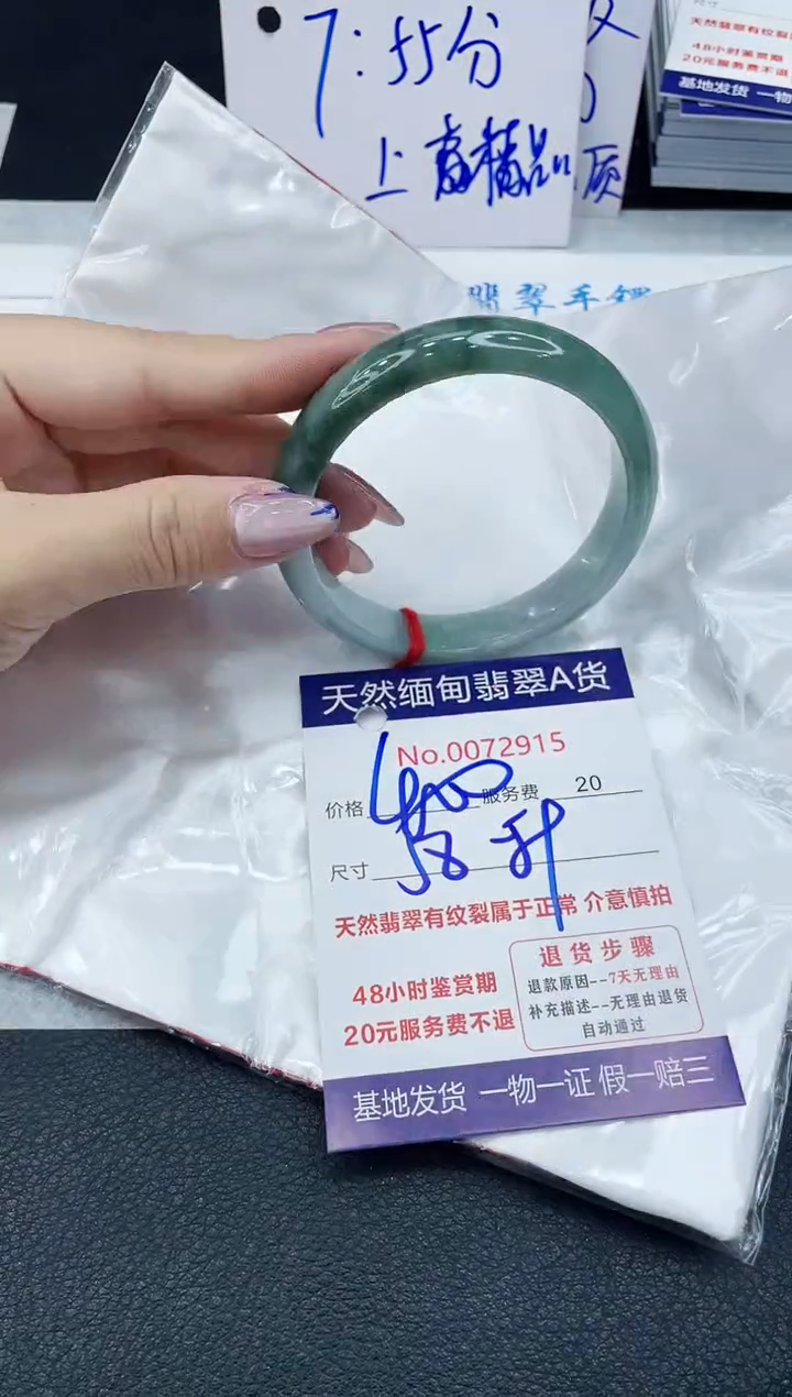 【闪购商品】翡翠手镯未镶嵌6666666666