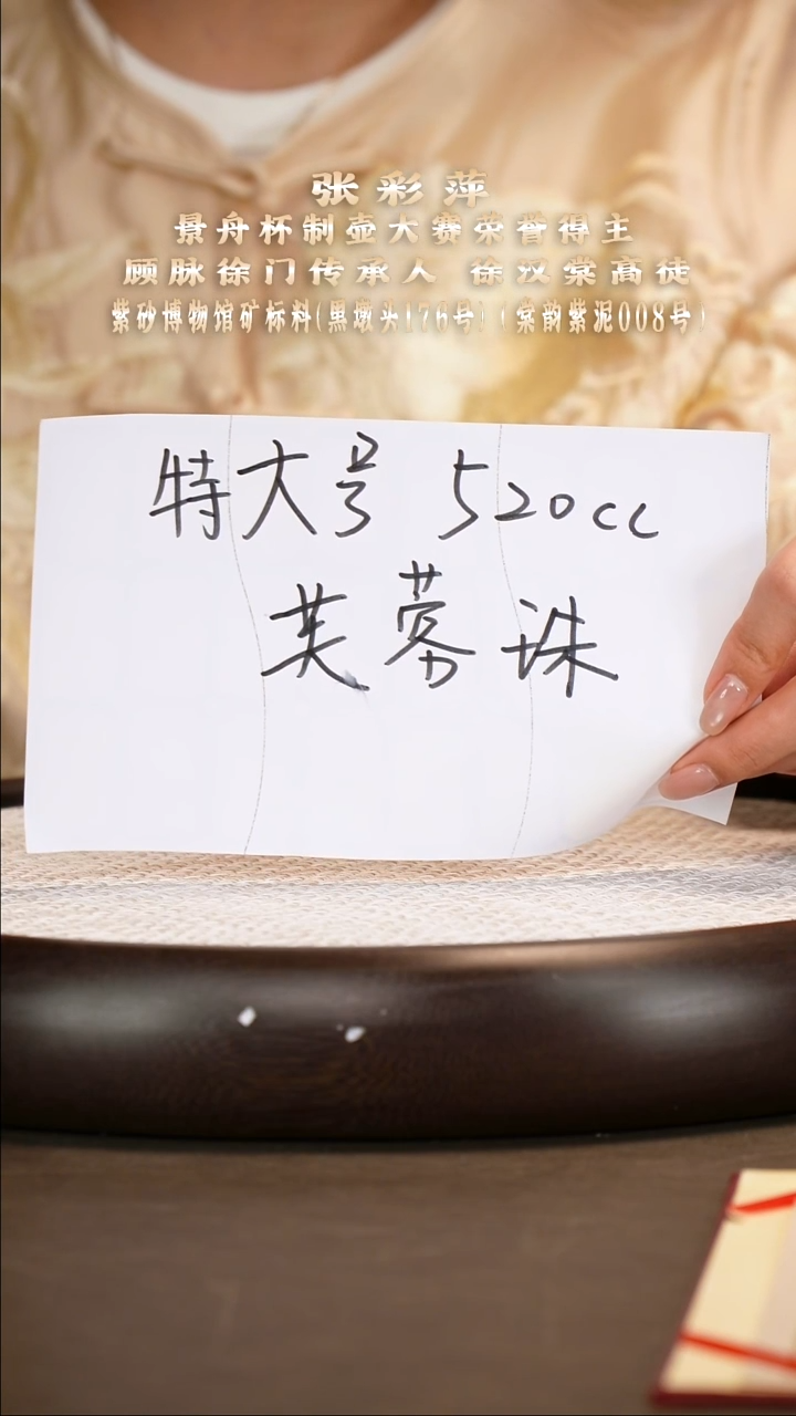 茶壶紫砂【张彩萍】黑墩头芙蓉珠  520CC