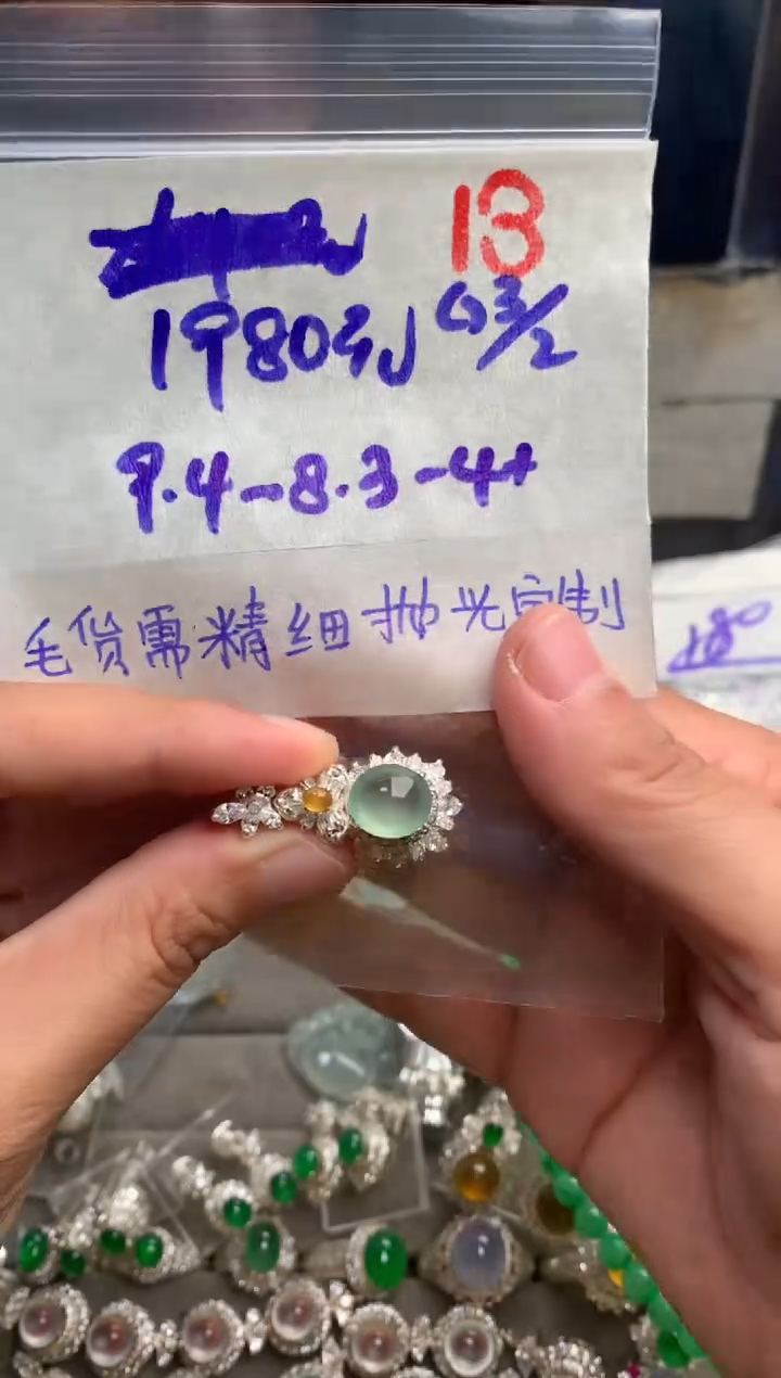 【闪购商品】定制翡翠未镶嵌毛货需精细抛光+发货拍一发一