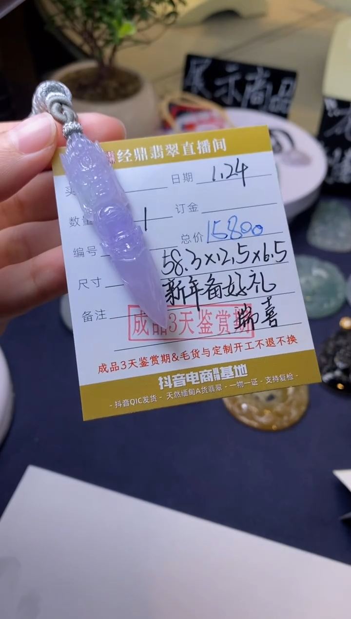 【闪购商品】翡翠颈饰未镶嵌挂饰