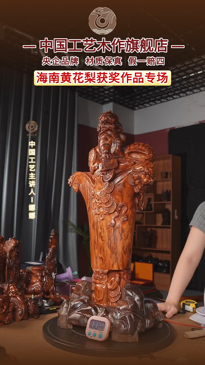 黄花梨/降香黄檀※***辉【中国工艺】海南黄花梨