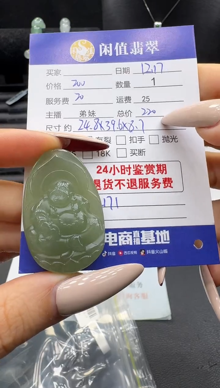 未镶嵌和田玉挂件和田玉挂件