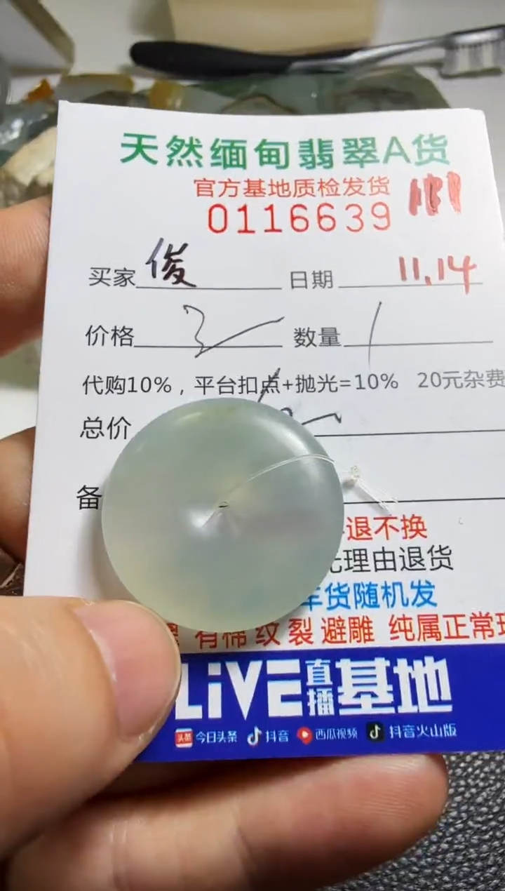 未镶嵌定制翡翠俊翡翠