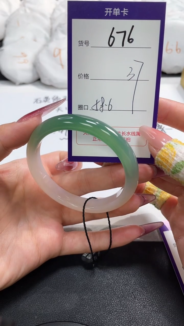 【闪购商品】玛瑙/玉髓手镯未镶嵌676