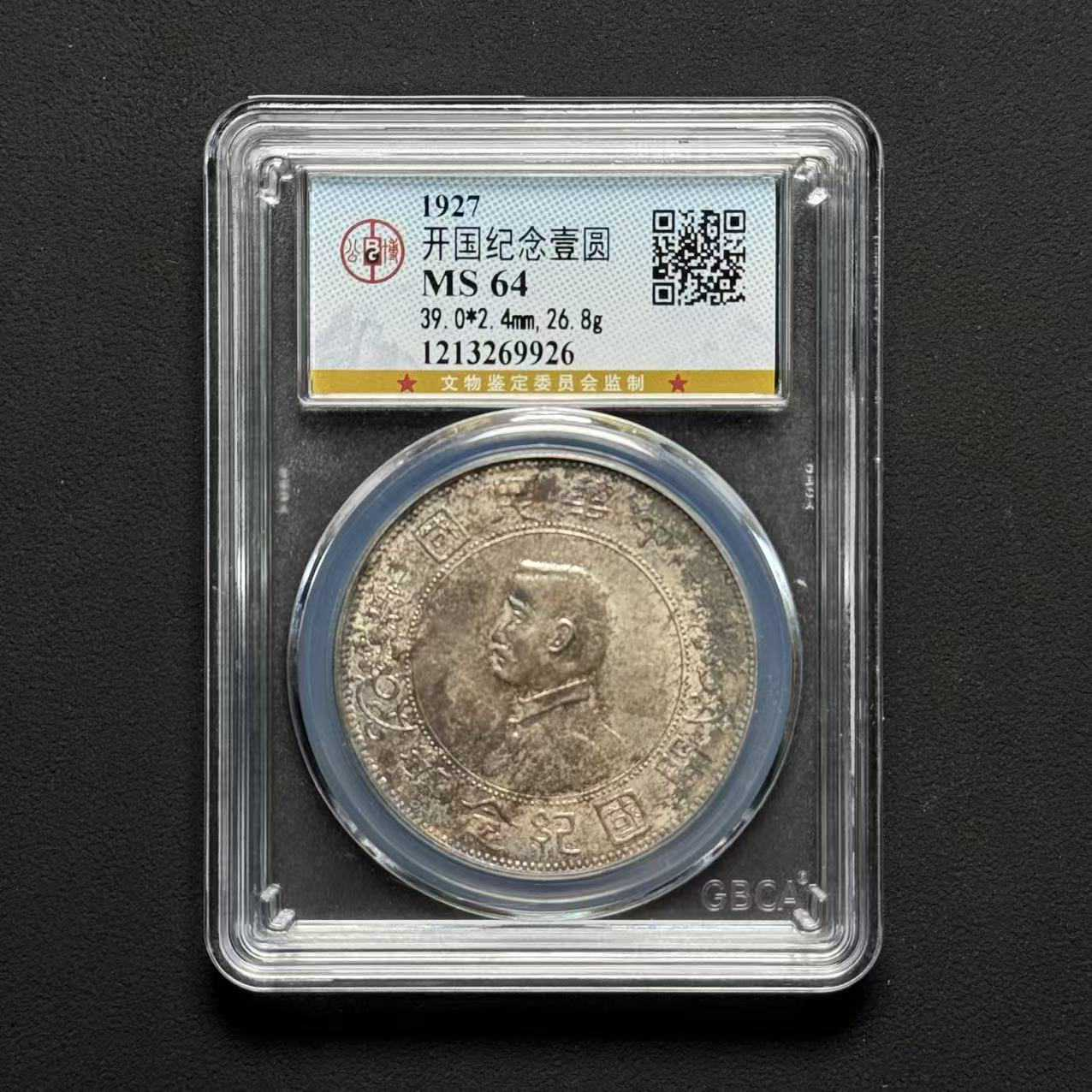 L2 公博评级 开国纪念壹圆 MS64 1213269926 L