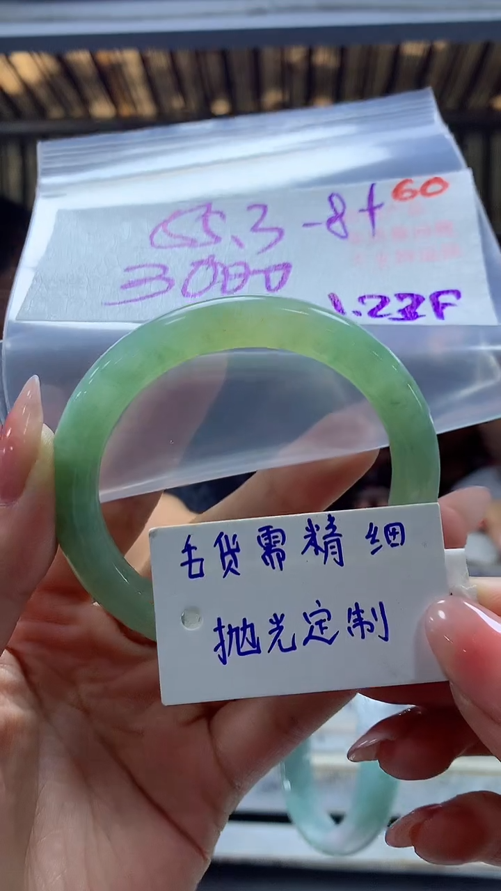 【闪购商品】定制翡翠未镶嵌毛货需精细抛光+60手镯+3000元