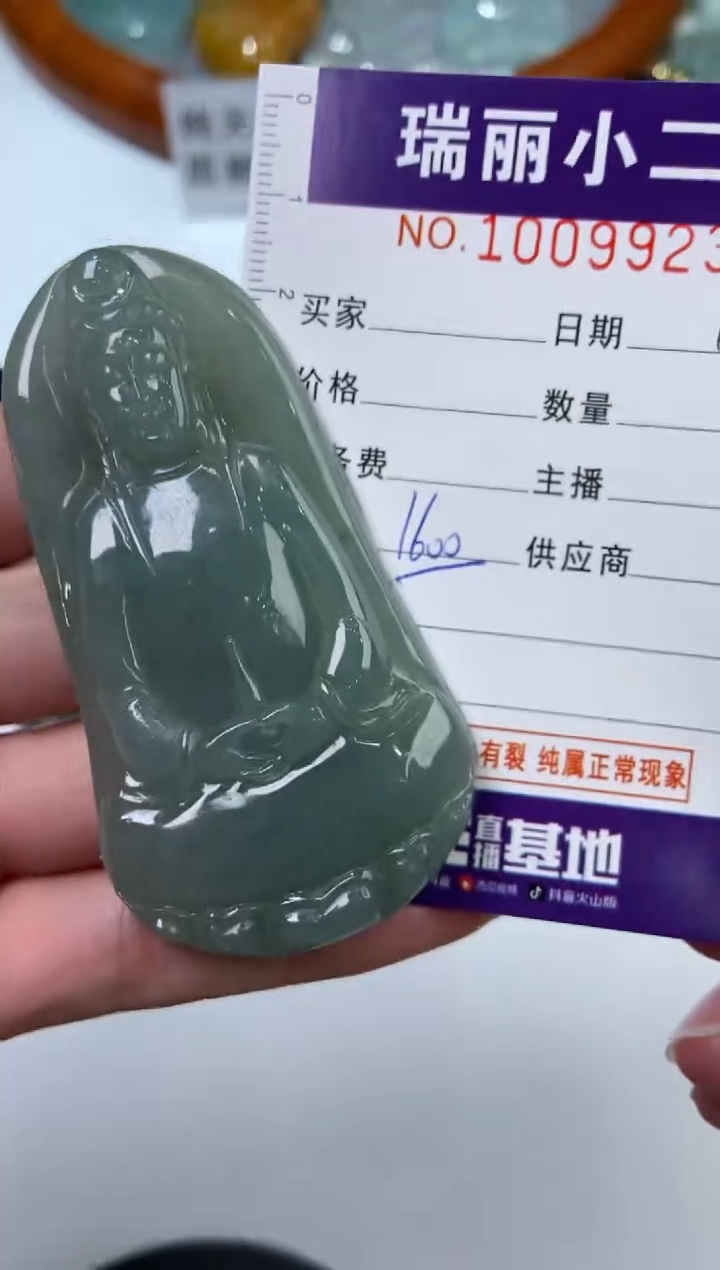 【闪购商品】翡翠挂件未镶嵌1009923