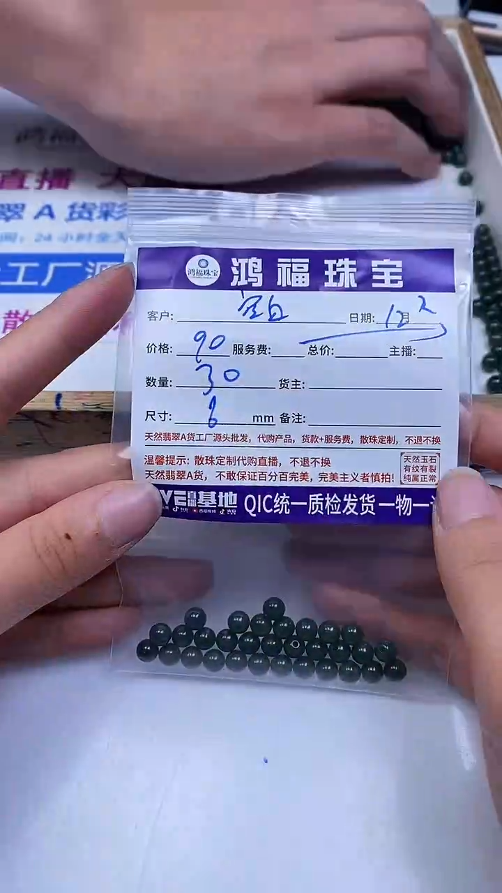 未镶嵌翡翠手饰空*乄老蓝水翡翠 散珠6mm