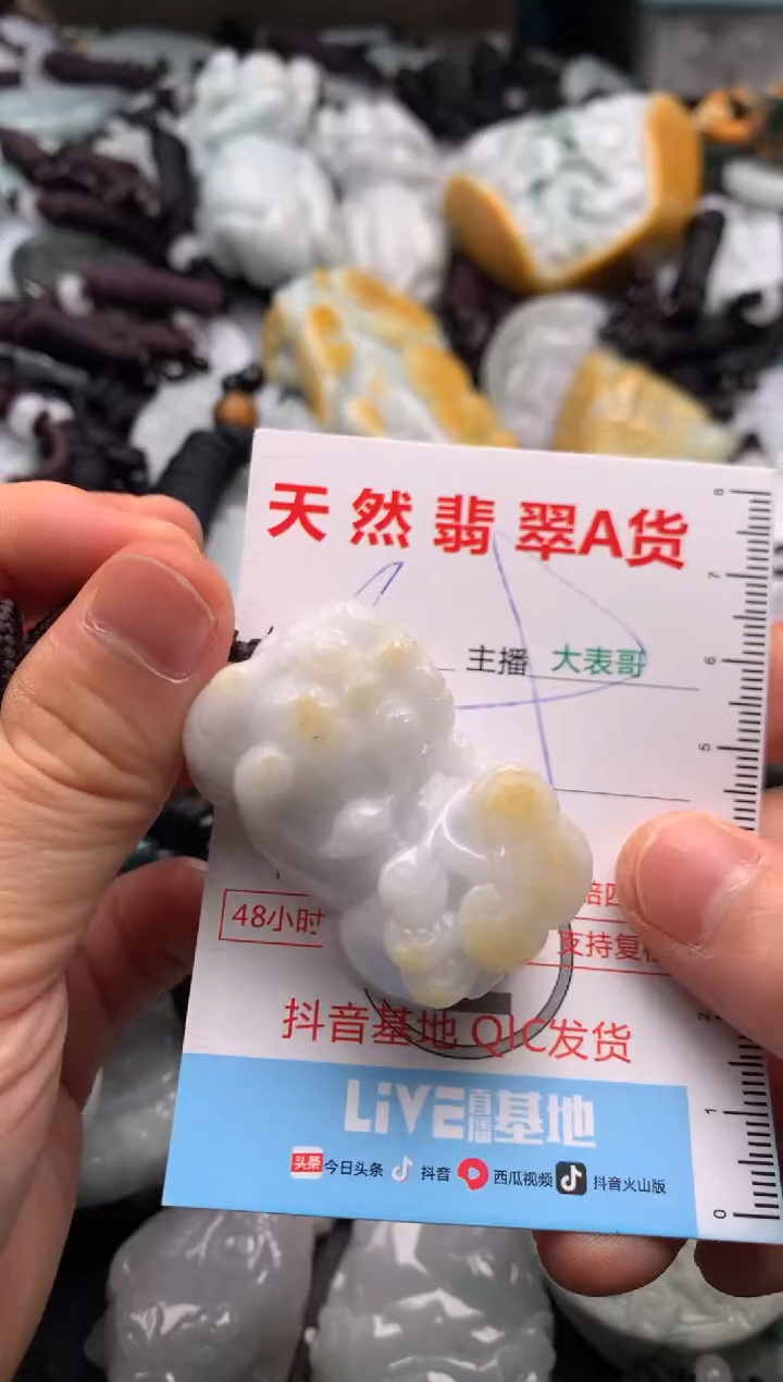 【闪购商品】翡翠吊坠(不含链)未镶嵌1