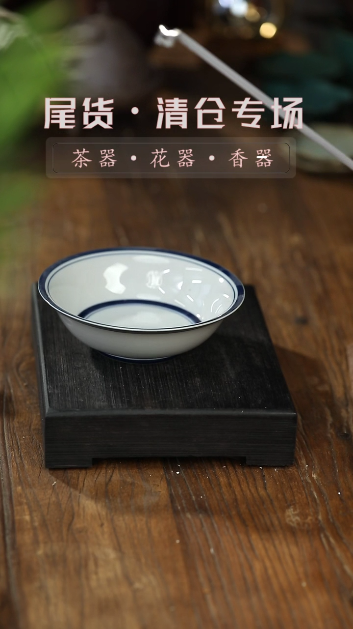 【闪购商品】其他壶承-清仓不退不换