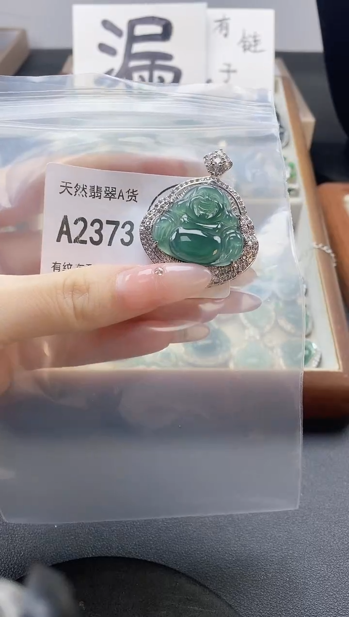 吊坠(赠链)未镶嵌翡翠天然翡翠A货