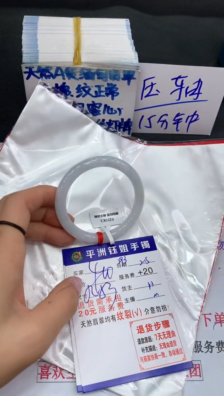 【闪购商品】翡翠手镯未镶嵌1111111111