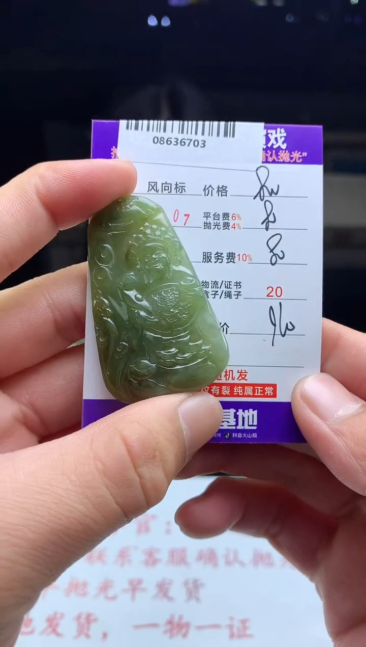 【闪购商品】定制翡翠未镶嵌 天然A货翡翠（拍一发一）