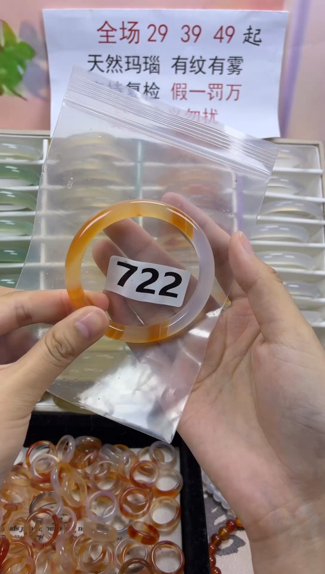 玛瑙/玉髓手镯未镶嵌722