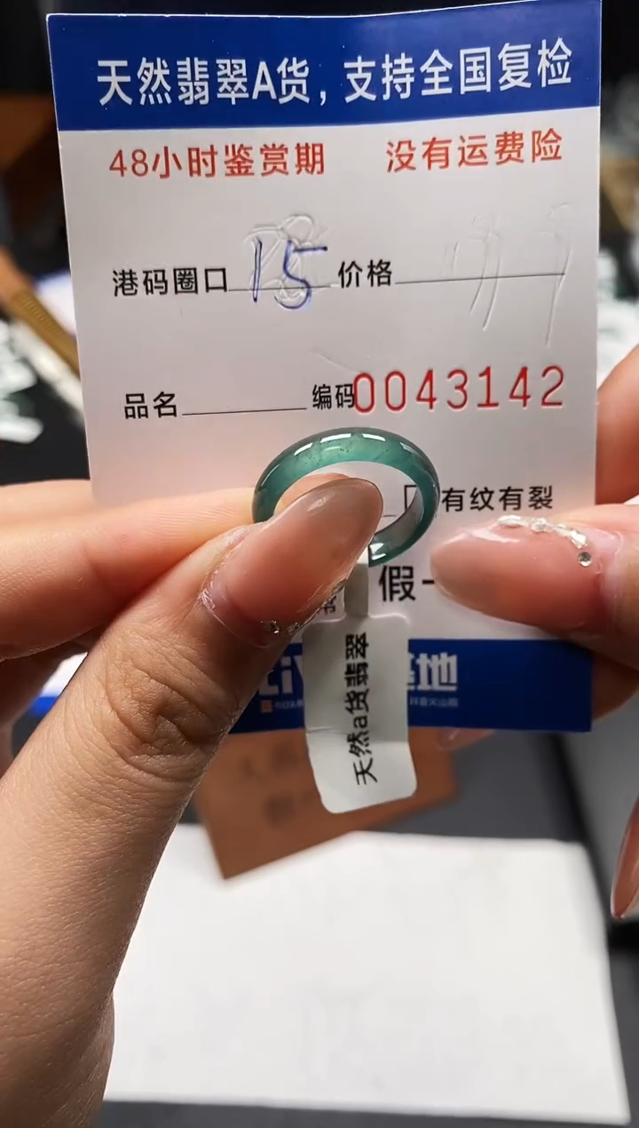 未镶嵌戒指翡翠天然A货翡翠3142