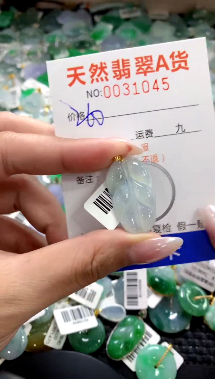颈饰18K金镶嵌翡翠1