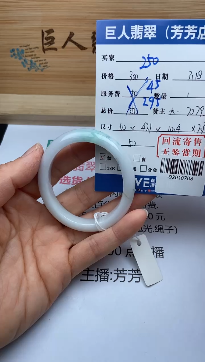 【闪购商品】翡翠颈饰未镶嵌手镯多人-92010708