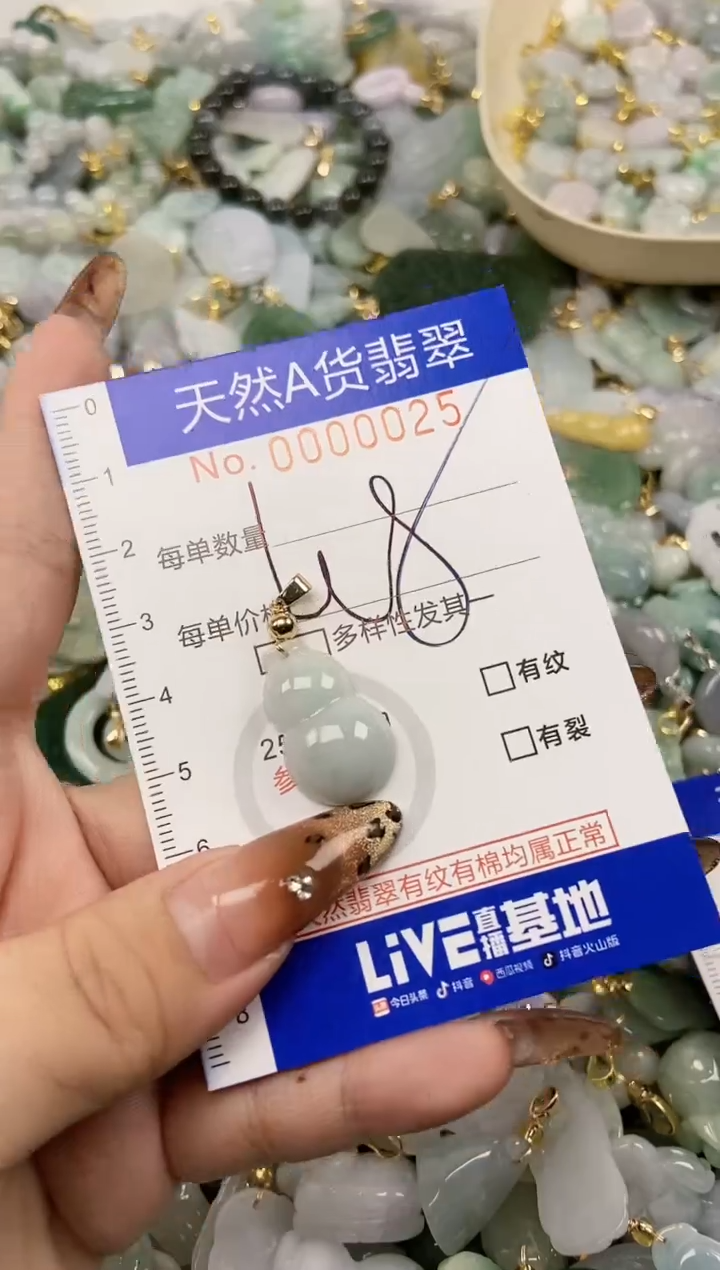 【闪购商品】翡翠颈饰未镶嵌天然A货翡翠